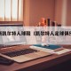 皮尔斯凯尔特人球鞋（凯尔特人足球俱乐部球衣）